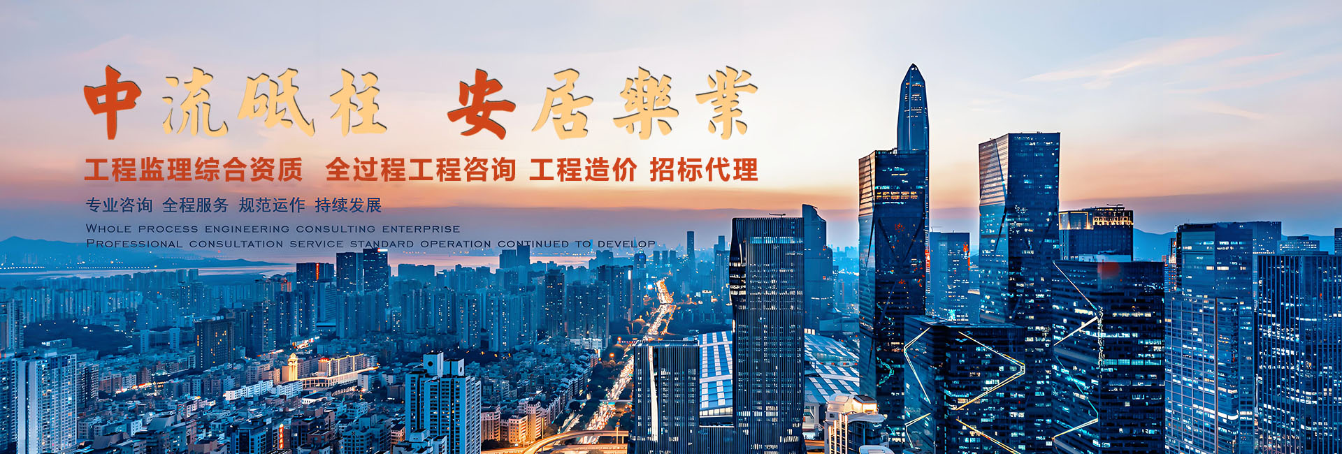深圳市中安项目管理banner图5