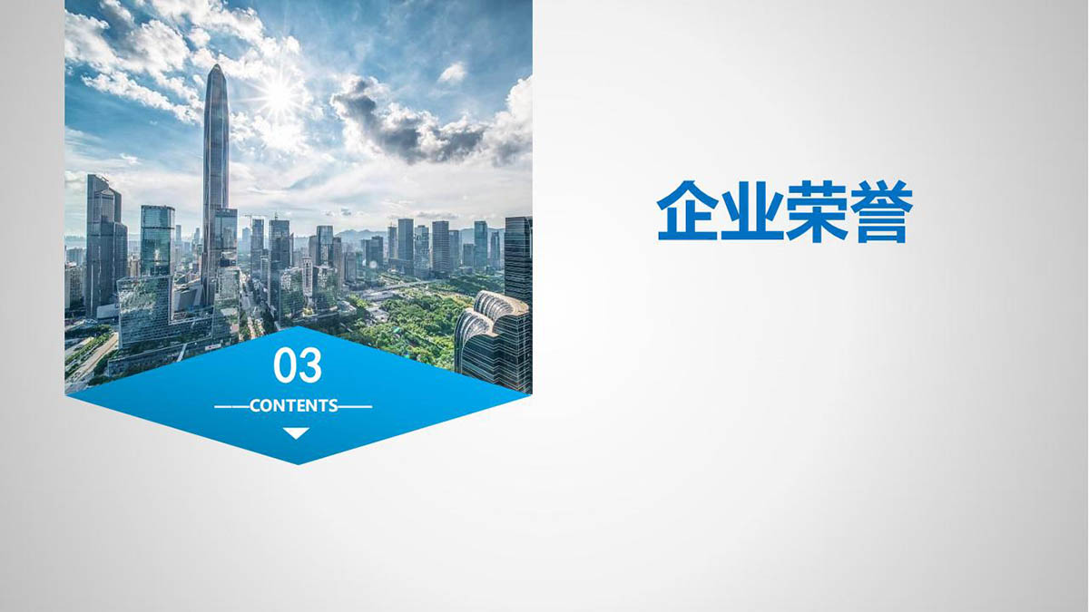 深圳市中安项目管理有限公司公司荣誉证书图片