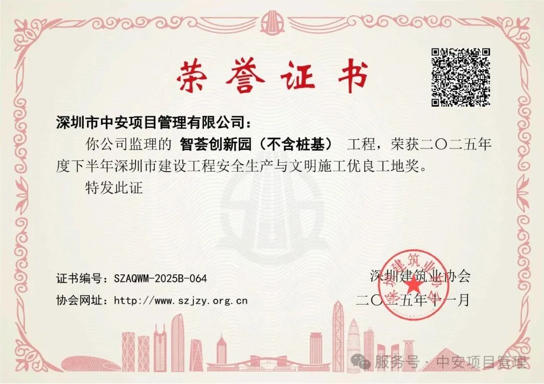 市级“双优”工地荣誉证书