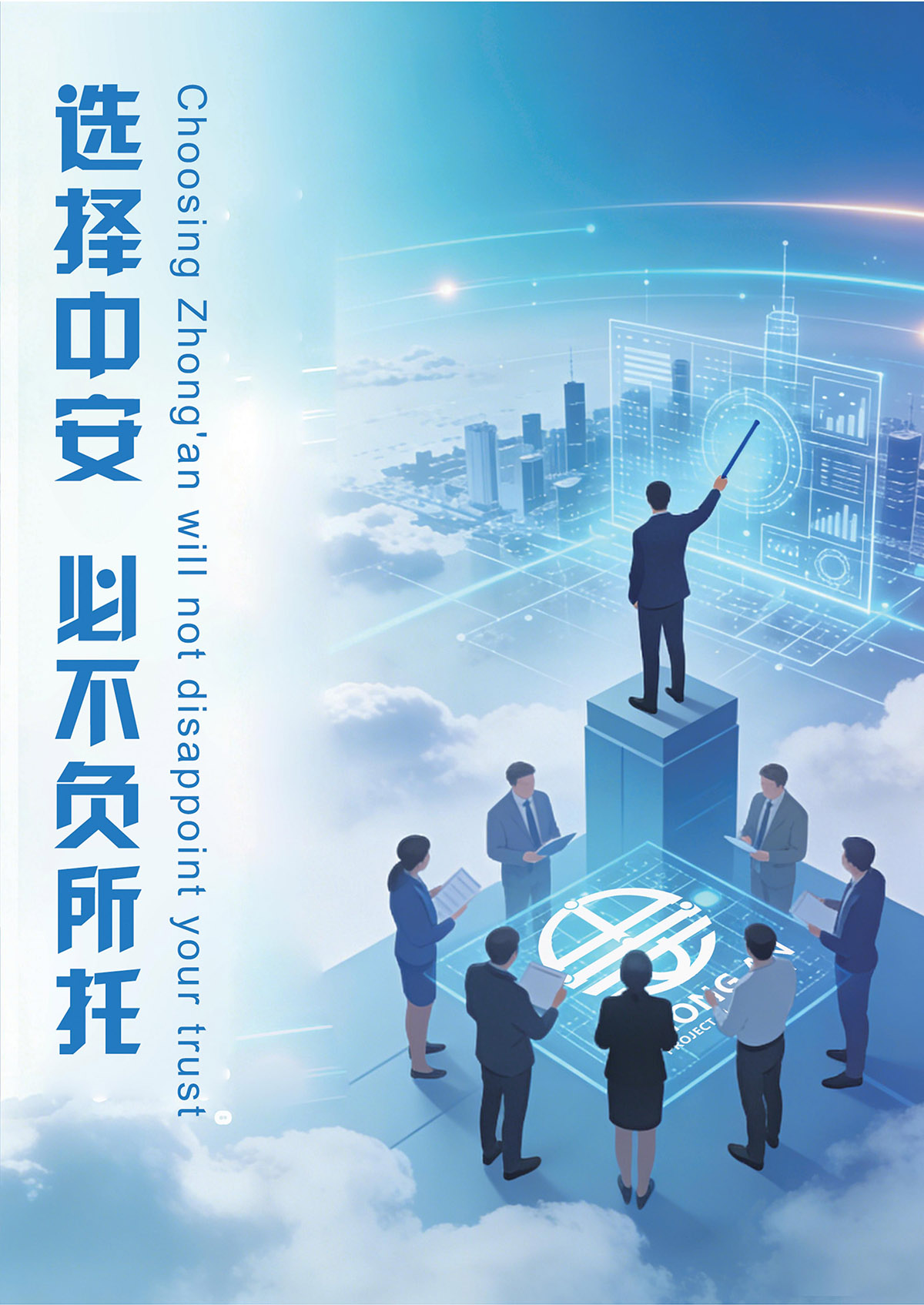 一群中安人在谈论施工监理方案