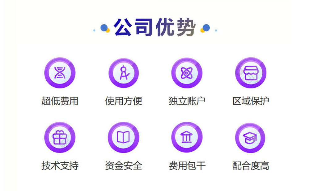 加盟家里公司的条件和费用