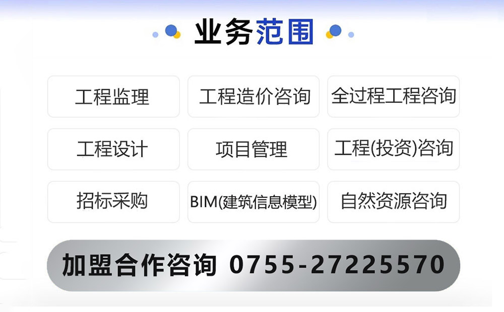 加盟家里公司的条件和费用