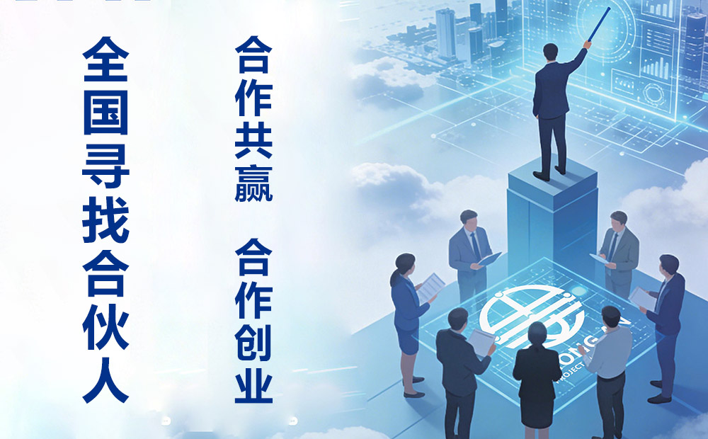 加盟家里公司的条件和费用