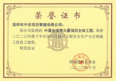 喜讯！中安监理项目获深圳市优质结构工程奖